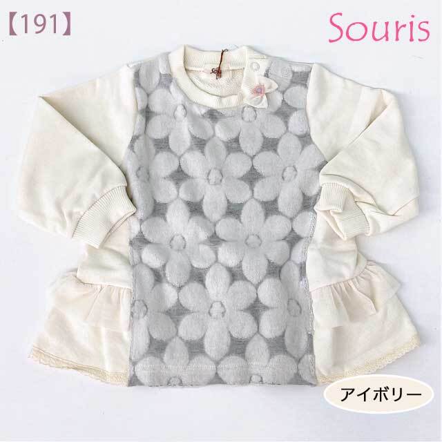 2022年秋冬新作】Souris（スーリー） 【191】モコモコフラワー  