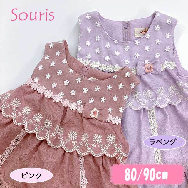 2023年秋冬新作】Souris（スーリー） 【640】フリルミルキースーツ  
