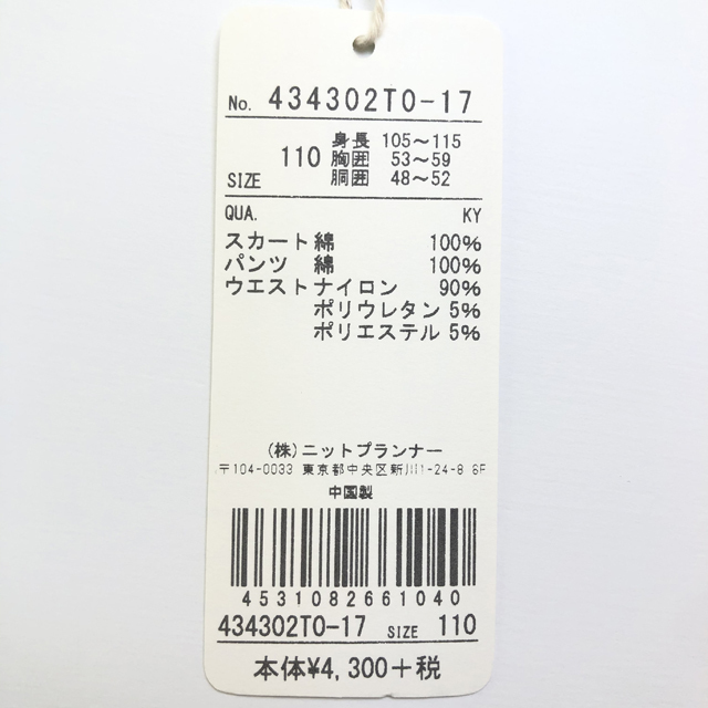 新品】KENTUCKY 40 キュロット ありがたく 