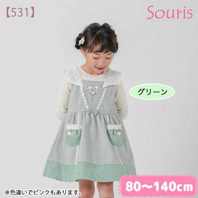 2024年秋冬新作】Souris（スーリー） 【531】フラワーブーケジャンパー  