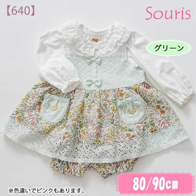 Souris ミルキーとインナーセット