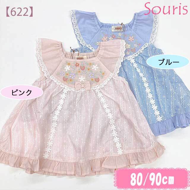 2024年春夏新作】Souris（スーリー） 【622】いちごブーケミルキー 