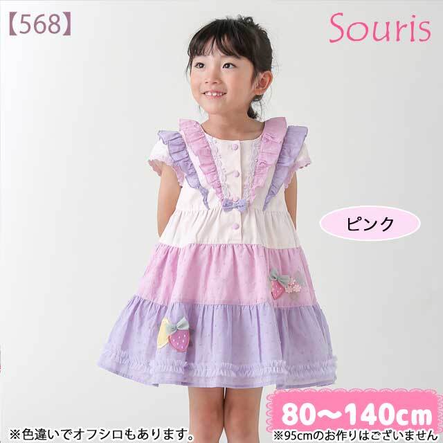 2025年春夏新作】Souris（スーリー） 【568】ワンピース 80cm 90cm