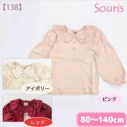 【セール50%OFF】Souris（スーリー） 【138】リボンタイTシャツ ピンク 120cm｜スーリー souris 子供服 秋冬トップス 長袖ブラウス