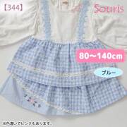 【バイイー】Souris スーリー  5点セット 新入荷】Souris（スーリー） ベビーギフト5点セット オフ白 0才