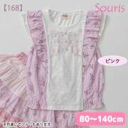 【セール50%OFF】Souris（スーリー） 【168】フルールTシャツ 100cm 【おまかせ配送で送料お得】｜スーリー souris 子供服 春夏トップス Tシャツ 半袖