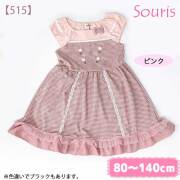 【セール15%OFF】Souris（スーリー） 【515】千鳥ジャカードジャンパースカート 80cm 90cm 95cm 100cm 110cm 120cm 130cm 140cm【送料無料】｜スーリー souris 子供服 秋冬ワンピース ジャンパースカート
