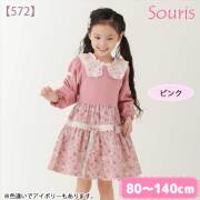 【セール15%OFF】Souris（スーリー） 【572】ロージーワンピース 80cm 90cm 95cm 100cm 110cm 120cm 130cm 140cm【送料無料】｜スーリー souris 子供服 秋冬ワンピース ジャンパースカート