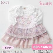 Souris（スーリー）の子供服・ベビー服｜ボンボンママン 