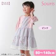 【セール30%OFF】Souris（スーリー） 【553】スプリングブーケワンピース ピンク 130cm 【送料無料】｜スーリー souris 子供服 春夏 ワンピース ジャンパースカート