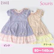 【セール30%OFF】Souris（スーリー） 【560】スモッキングワンピース  130cm 【送料無料】｜スーリー souris 子供服 春夏 ワンピース ジャンパースカート