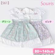 【セール30%OFF】Souris（スーリー） 【561】リボンカラーワンピース  グリーン 130cm  【送料無料】｜スーリー souris 子供服 春夏 ワンピース ジャンパースカート