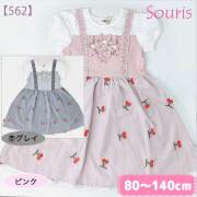 【セール30%OFF】Souris（スーリー） 【562】チェリッシュワンピース 130cm 【送料無料】｜スーリー souris 子供服 春夏 ワンピース ジャンパースカート