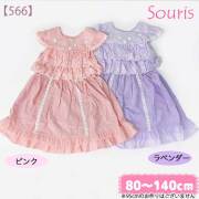 Souris（スーリー）の子供服・ベビー服｜ボンボンママン 