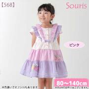Souris（スーリー）の子供服・ベビー服｜ボンボンママン 