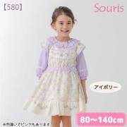 【2026年春夏新作】Souris（スーリー） 【580】フラワーガーデンジャンパースカート 80cm 90cm 95cm 100cm 110cm 120cm 130cm 140cm【送料無料】｜スーリー souris 子供服 春夏 ワンピース ジャンパースカート