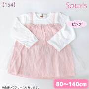 【2026年春夏新作】Souris（スーリー） 【154】シャーリングチュニック 80cm 90cm 95cm 100cm 110cm 120cm 130cm 140cm【送料無料】｜スーリー souris 子供服 春夏トップス Tシャツ ブラウス 七分袖