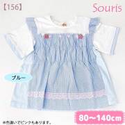 【2026年春夏新作】Souris（スーリー） 【156】いちごモチーフTシャツ 80cm 90cm 95cm 100cm 110cm 120cm 130cm 140cm【送料無料】｜スーリー souris 子供服 春夏トップス Tシャツ ブラウス 五分袖