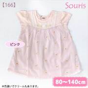 【2026年春夏新作】Souris（スーリー） 【166】マーガレットTシャツ 80cm 90cm 95cm 100cm 110cm 120cm 130cm 140cm【送料無料】｜スーリー souris 子供服 夏 トップス Tシャツ 半袖 