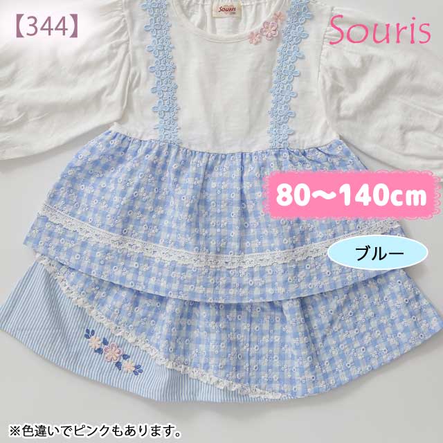 ☆SummerSale 2025☆【セール45%OFF】Souris（スーリー） 【344】フルールギンガムキュロット 120cm｜スーリー souris 子供服 春夏ボトムス スカート キュロット