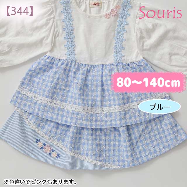 【2024年春夏新作】Souris（スーリー） 【344】フルールギンガムキュロット 80cm 90cm 95cm 100cm 110cm 120cm 130cm 140cm【送料無料】｜スーリー souris 子供服 春夏ボトムス スカート キュロット