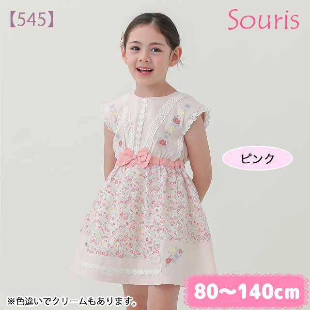 【2024年春夏新作】Souris（スーリー） 【545】フラワーガーデンワンピース 80cm 90cm 95cm 100cm 110cm 120cm 130cm 140cm【送料無料】｜スーリー souris 子供服 春夏 ワンピース ジャンパースカート