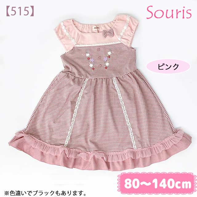 ★2025X'mas SALE!!★【セール20%OFF】【2025年秋冬新作】Souris（スーリー） 【515】千鳥ジャカードジャンパースカート 80cm 90cm 95cm 100cm 110cm 120cm 130cm 140cm【送料無料】｜スーリー souris 子供服 秋冬ワンピース ジャンパースカート