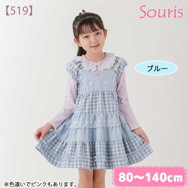 【2025年秋冬新作】Souris（スーリー） 【519】フラワーリボンジャンパースカート 80cm 90cm 95cm 100cm 110cm 120cm 130cm 140cm【送料無料】｜スーリー souris 子供服 秋冬ワンピース ジャンパースカート