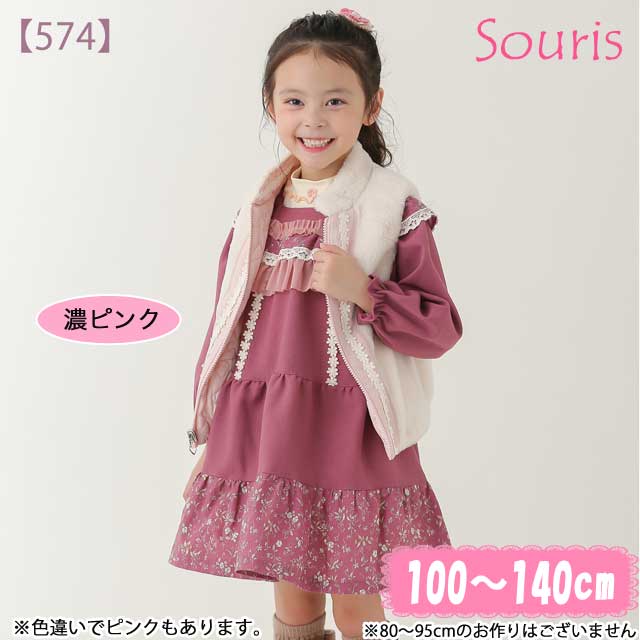 【2025年秋冬新作】Souris（スーリー） 【574】ワイルドフラワーワンピース  100cm 110cm 120cm 130cm 140cm【送料無料】｜スーリー souris 子供服 秋冬ワンピース ジャンパースカート