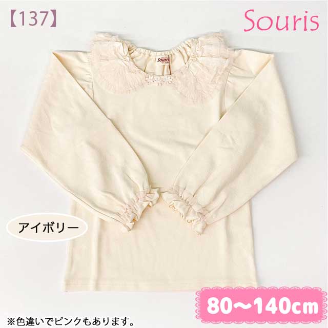 ★2025X'mas SALE!!★【セール20%OFF】【2025年秋冬新作】Souris（スーリー） 【137】フェアリーTシャツ 80cm 90cm 95cm 100cm 110cm 120cm 130cm 140cm【おまかせ配送で送料お得】【送料無料】｜スーリー souris 子供服 秋冬トップス Tシャツ ブラウス 長袖