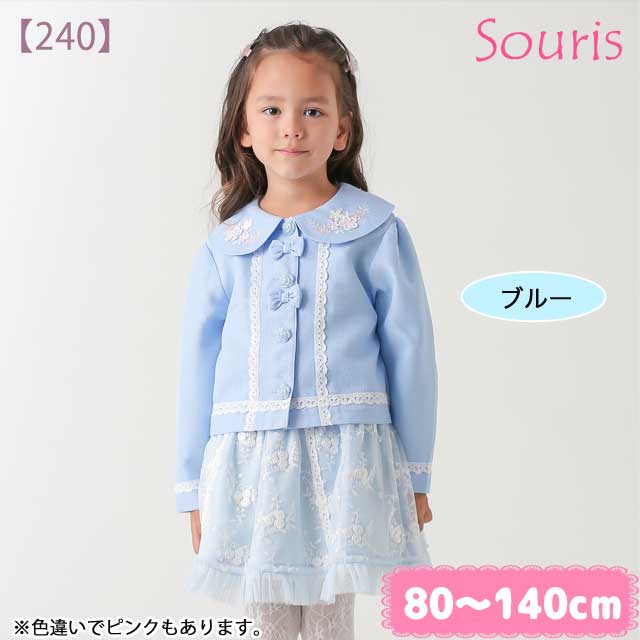 【2026年春夏新作】Souris（スーリー） 【240】ローズチュールスカート 80cm 90cm 95cm 100cm 110cm 120cm 130cm 140cm【送料無料】｜スーリー souris 子供服 春夏ボトムス スカート