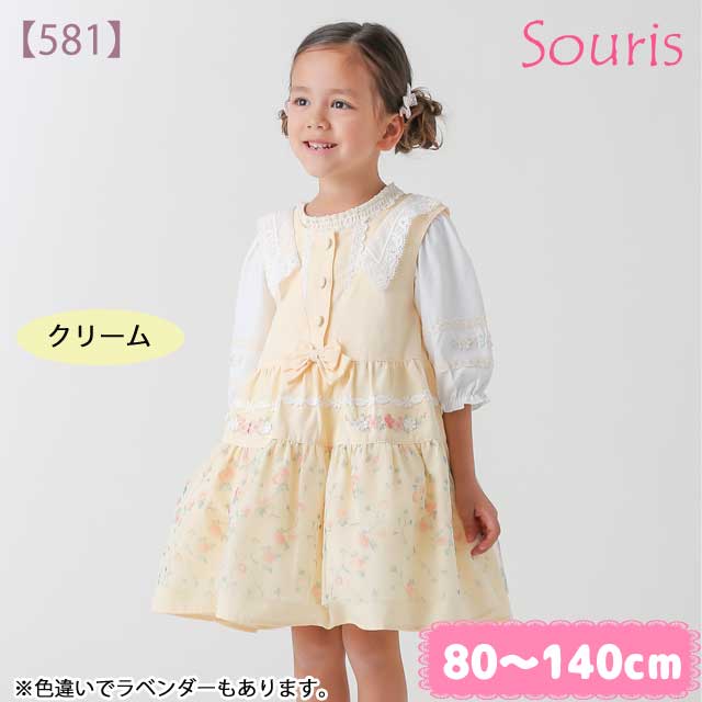 【2026年春夏新作】Souris（スーリー） 【581】スウィーティージャンパースカート 80cm 90cm 95cm 100cm 110cm 120cm 130cm 140cm【送料無料】｜スーリー souris 子供服 春夏 ワンピース ジャンパースカート