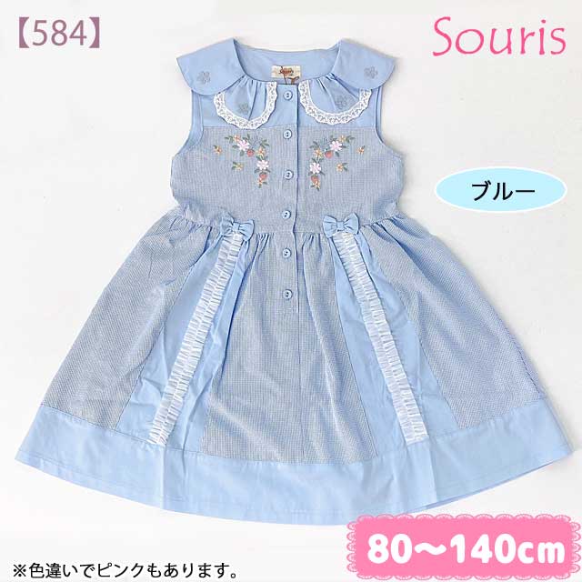 【2026年春夏新作】Souris（スーリー） 【584】ペタルカラージャンパースカート 80cm 90cm 95cm 100cm 110cm 120cm 130cm 140cm【送料無料】｜スーリー souris 子供服 春夏 ワンピース ジャンパースカート