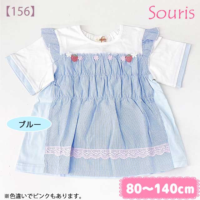 【2026年春夏新作】Souris（スーリー） 【156】いちごモチーフTシャツ 80cm 90cm 95cm 100cm 110cm 120cm 130cm 140cm【送料無料】｜スーリー souris 子供服 春夏トップス Tシャツ ブラウス 五分袖