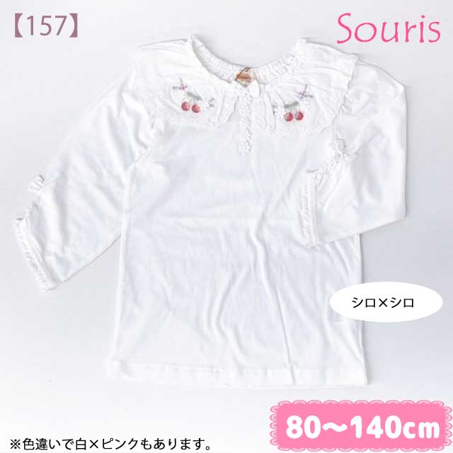 【2026年春夏新作】Souris（スーリー） 【157】スリーズTシャツ 80cm 90cm 95cm 100cm 110cm 120cm 130cm 140cm【送料無料】｜スーリー souris 子供服 春夏トップス Tシャツ ブラウス 七分袖