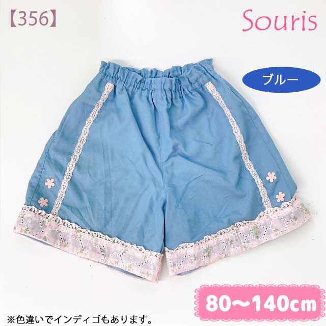 【2026年春夏新作】Souris（スーリー） 【356】プティフルールパンツ 80cm 90cm 95cm 100cm 110cm 120cm 130cm 140cm【おまかせ配送で送料お得】｜スーリー souris 子供服 春夏ボトムス ショートパンツ 