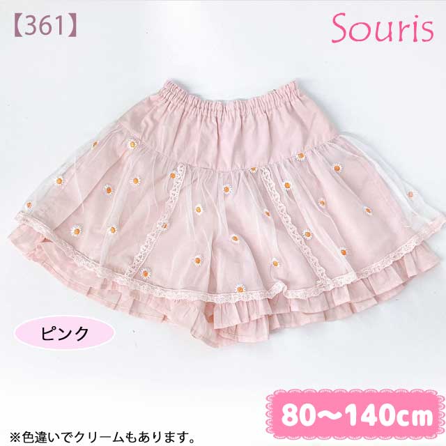 【2026年春夏新作】Souris（スーリー） 【361】マーガレットキュロット 80cm 90cm 95cm 100cm 110cm 120cm 130cm 140cm【送料無料】｜スーリー souris 子供服 春夏ボトムス キュロット ショートパンツ