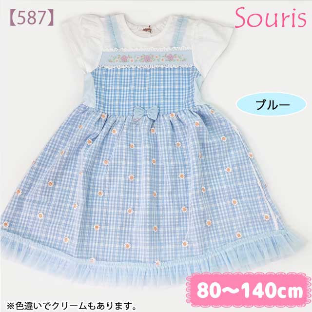 【2026年春夏新作】Souris（スーリー） 【587】マーガレットワンピース 80cm 90cm 95cm 100cm 110cm 120cm 130cm 140cm【送料無料】｜スーリー souris 子供服 春夏 ワンピース ジャンパースカート 