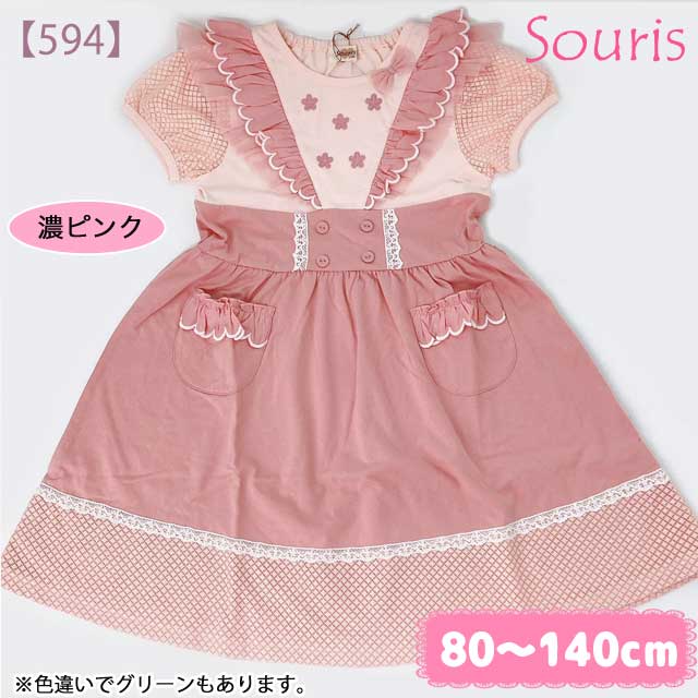 【2026年春夏新作】Souris（スーリー） 【594】スカラップフリルワンピース 80cm 90cm 95cm 100cm 110cm 120cm 130cm 140cm【送料無料】｜スーリー souris 子供服 春夏 ワンピース ジャンパースカート 