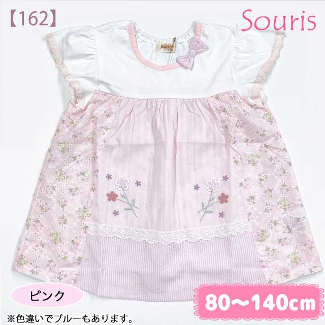 【2026年春夏新作】Souris（スーリー） 【162】プティフルールTシャツ 80cm 90cm 95cm 100cm 110cm 120cm 130cm 140cm【送料無料】｜スーリー souris 子供服 夏 トップス Tシャツ 半袖