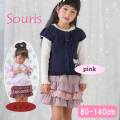 ☆SummerSale 2025☆【セール50%OFF】Souris（スーリー）【371】 フリルキュロット  90cm 95cm 100cm