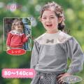 ☆SummerSale 2025☆【セール50%OFF】Souris（スーリー） 【181】リボンアップリケトレーナー 杢グレイ 110cm ｜スーリー souris 子供服 秋冬トップス 長袖 トレーナー