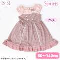 【2025年秋冬新作】Souris（スーリー） 【515】千鳥ジャカードジャンパースカート 80cm 90cm 95cm 100cm 110cm 120cm 130cm 140cm【送料無料】｜スーリー souris 子供服 秋冬ワンピース ジャンパースカート