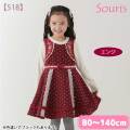 【2025年秋冬新作】Souris（スーリー） 【518】ドットフレアジャンパースカート 80cm 90cm 95cm 100cm 110cm 120cm 130cm 140cm【送料無料】｜スーリー souris 子供服 秋冬ワンピース ジャンパースカート