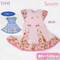 【セール30%OFF】Souris（スーリー） 【569】フラワーネックレスワンピース 130cm  ｜スーリー souris 子供服 春夏 ワンピース ジャンパースカート