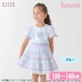 【2026年春夏新作】Souris（スーリー） 【222】マーメイドスカート 100cm 110cm 120cm 130cm 140cm   【送料無料】｜スーリー souris 子供服 春夏ボトムス スカート