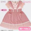 【2026年春夏新作】Souris（スーリー） 【594】スカラップフリルワンピース 80cm 90cm 95cm 100cm 110cm 120cm 130cm 140cm【送料無料】｜スーリー souris 子供服 春夏 ワンピース ジャンパースカート 