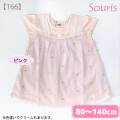 【2026年春夏新作】Souris（スーリー） 【166】マーガレットTシャツ 80cm 90cm 95cm 100cm 110cm 120cm 130cm 140cm【送料無料】｜スーリー souris 子供服 夏 トップス Tシャツ 半袖 