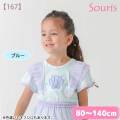 【2026年春夏新作】Souris（スーリー） 【167】マーメイドTシャツ 80cm 90cm 95cm 100cm 110cm 120cm 130cm 140cm【送料無料】｜スーリー souris 子供服 夏 トップス Tシャツ 半袖