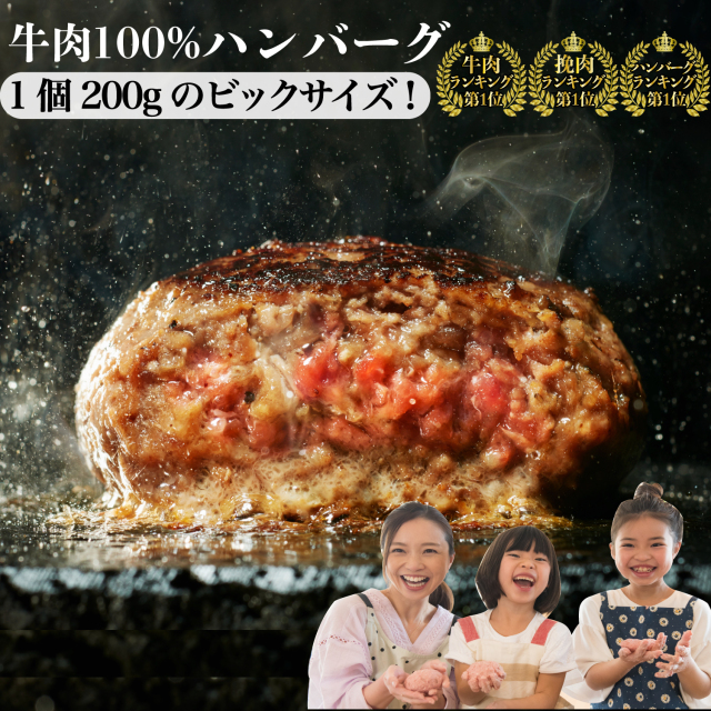 【 訳あり bonbori 最安値 】牛100%ハンバーグ 200g プレーン12個 ソース付き